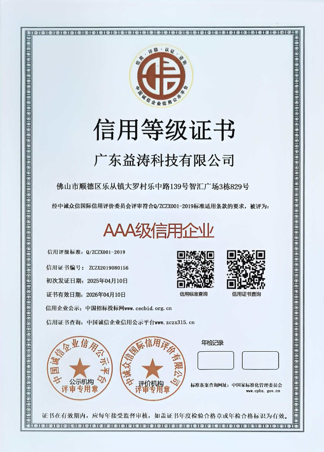 志仲镇荣誉证书