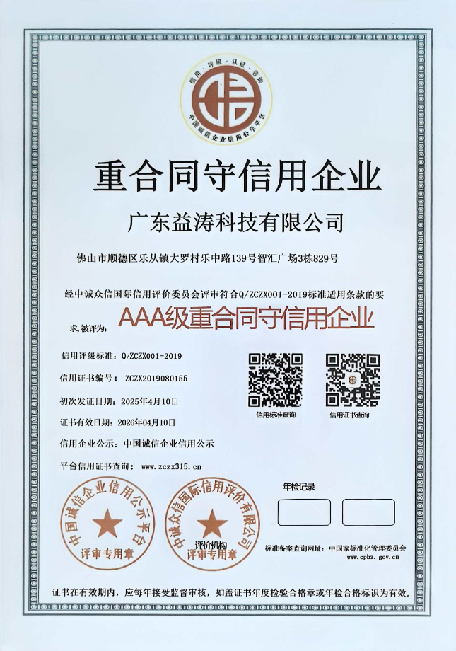 志仲镇荣誉证书