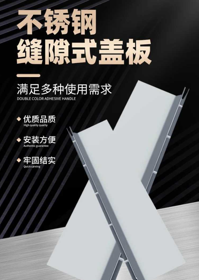 志仲镇不锈钢缝隙排水沟盖板展示