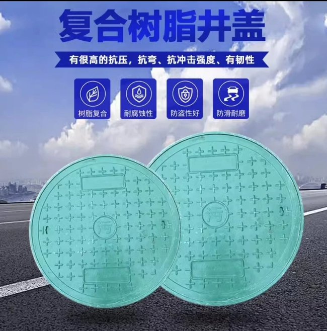 志仲镇树脂复合圆井展示
